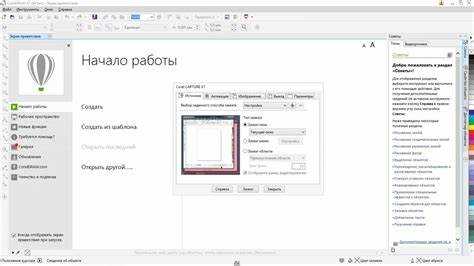 Как активировать coreldraw 2017