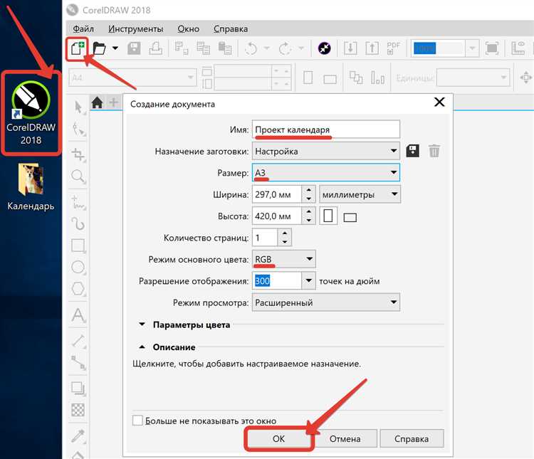 Как скачать и установить CorelDRAW 2019