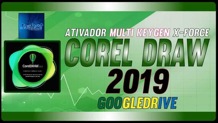 Что такое ключ продукта для CorelDRAW 2019 и где его найти
