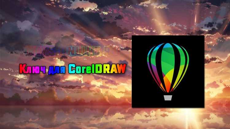 Активация CorelDRAW 2019 без подключения к интернету