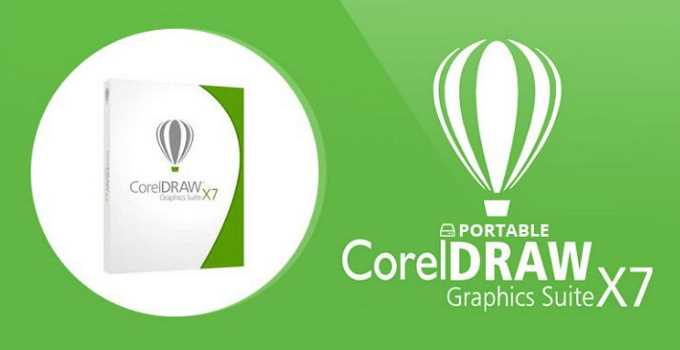 Активация CorelDRAW X7 без подключения к интернету