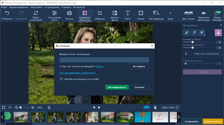 Как активировать movavi video editor plus 2022