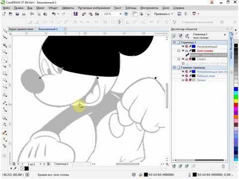 Как выделить объект для обводки в CorelDRAW