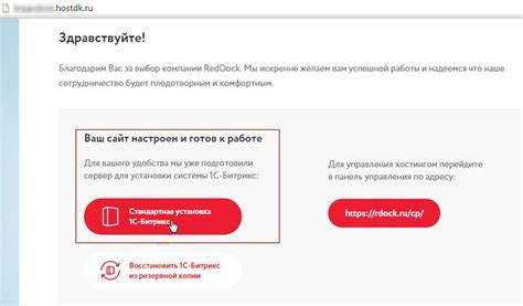 Особенности взаимодействия с API лицензирования Битрикс