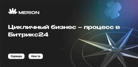 Создание шаблонов процессов для повторяющихся операций