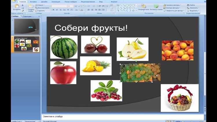 Настройка гиперссылок для переходов между слайдами