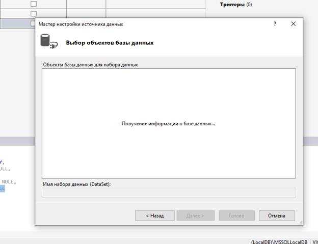 Как добавить базу данных в visual studio c