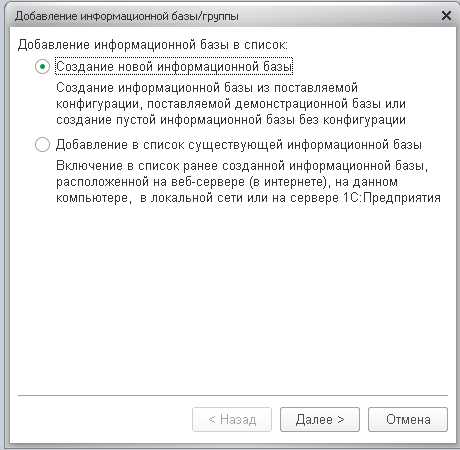 Настройка параметров запуска: тонкий клиент, толстый клиент или веб-клиент