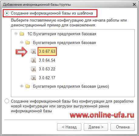 Как добавить базу в 1с