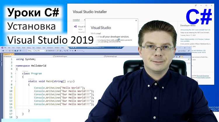 Установка необходимых компонентов через Visual Studio Installer