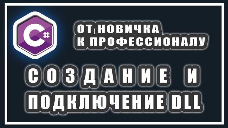 Решение ошибок линковки при подключении DLL