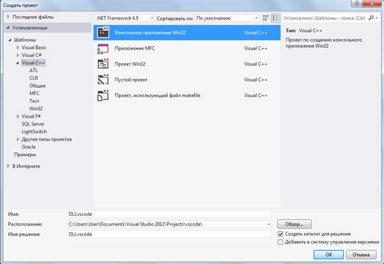 Создание проекта DLL в Visual Studio с нуля