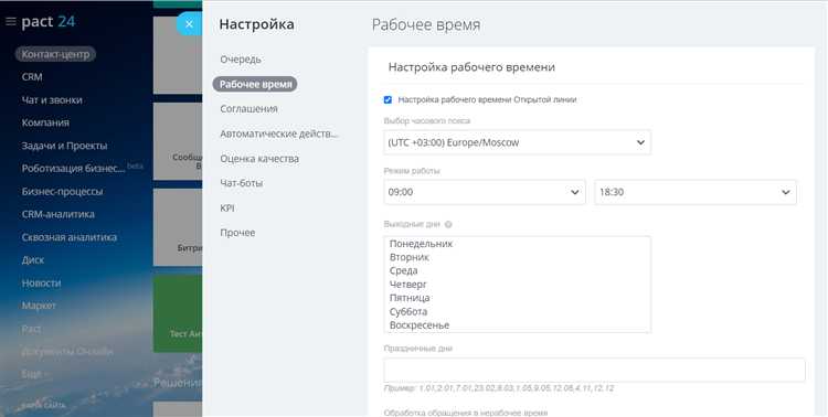Настройка шаблона договора в разделе CRM