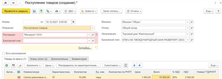 Настройка документа 