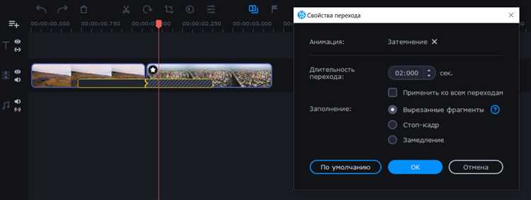 Как применить эффект к отдельному фрагменту видео