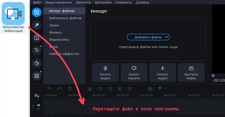 Настройка параметров анимации объектов на таймлайне