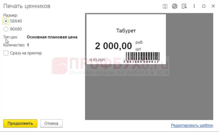 Создание и подключение нового реквизита для второго штрихкода