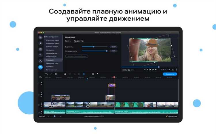 Коррекция параметров прозрачности и сглаживания границ