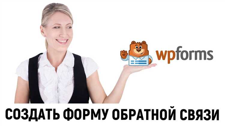 Как настроить уведомления по электронной почте после отправки формы