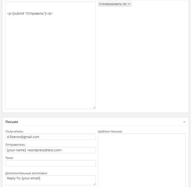 3. Вставка через встроенный код