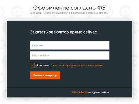 Настройка полей формы для сбора нужной информации
