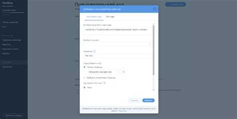 Добавление HTML-кода в фиксированную область сайта (например, в шапку или подвал)
