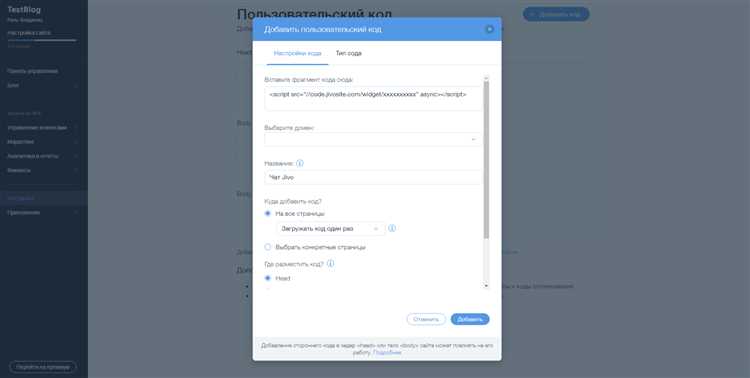 Как вставить HTML-код на определённую страницу сайта