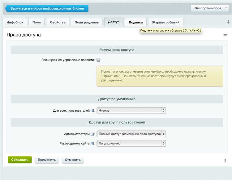Настройка шаблона компонента для отображения данных