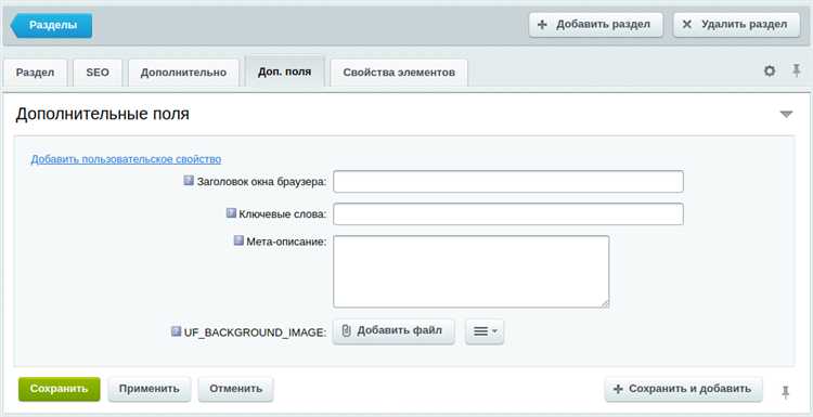 Привязка инфоблока к сайту и разделам