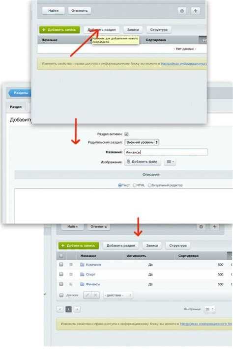 Создание информационного блока через административную панель