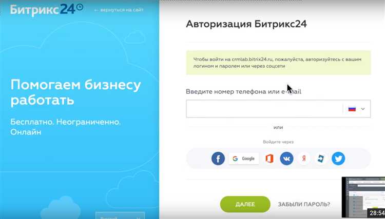 Как добавить клиентов в Битрикс24: пошаговая инструкция