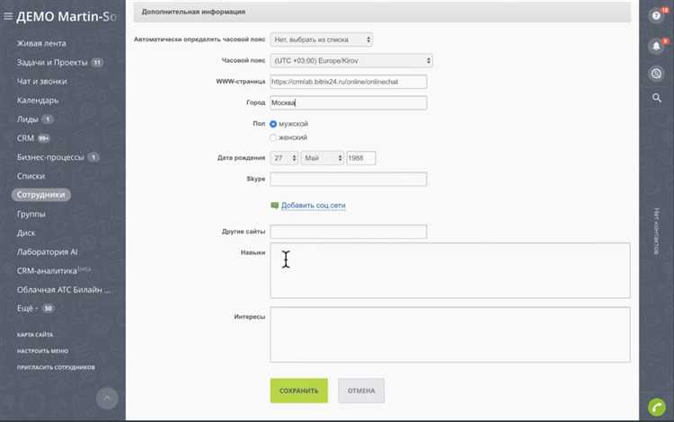 Использование роботов и бизнес-процессов для добавления клиентов