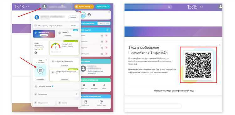 Как открыть мобильное приложение Битрикс для работы с контактами