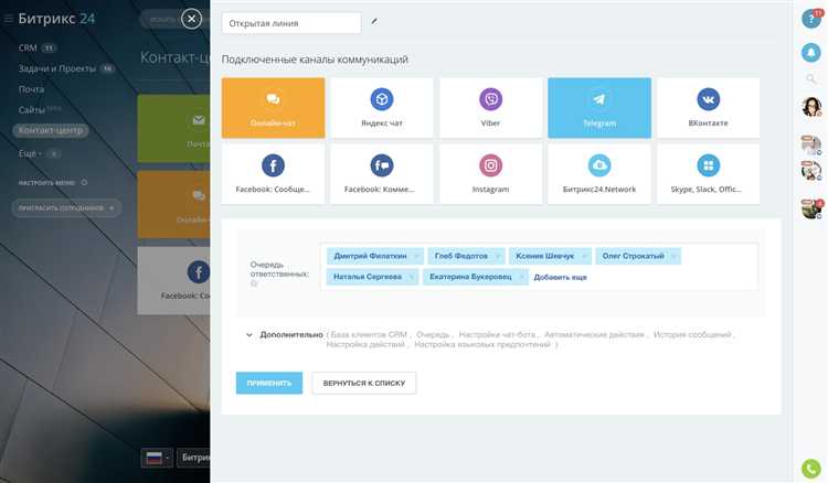 Как добавить контакты в битрикс с телефона Как добавить контакты в битрикс с телефона