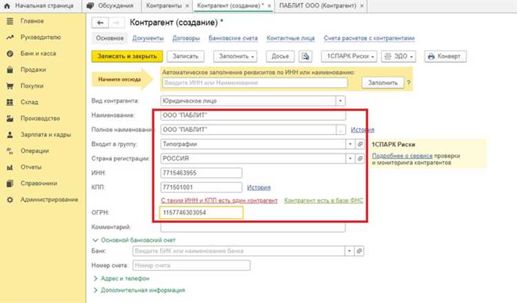 Сохранение карточки и проверка отображения в списке