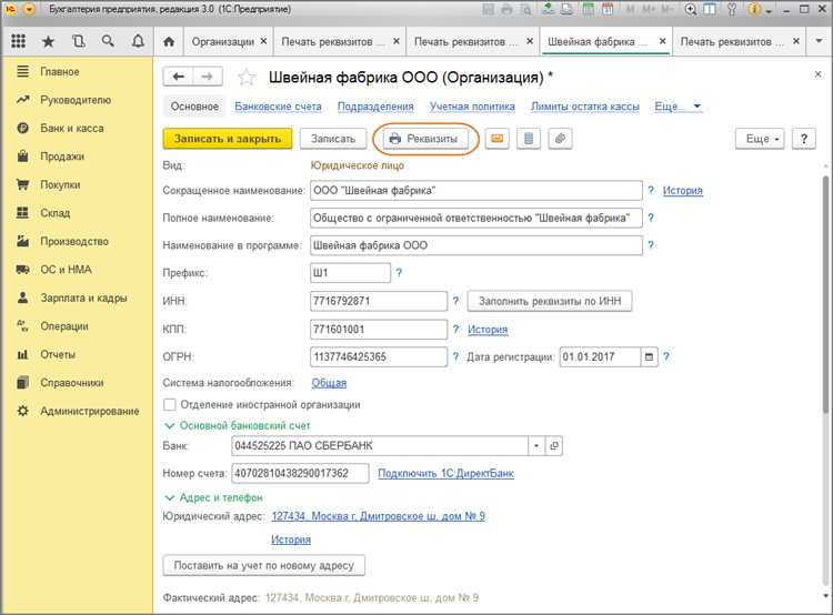 Заполнение ИНН и автоматическая проверка данных