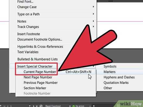 Как добавить лист в indesign