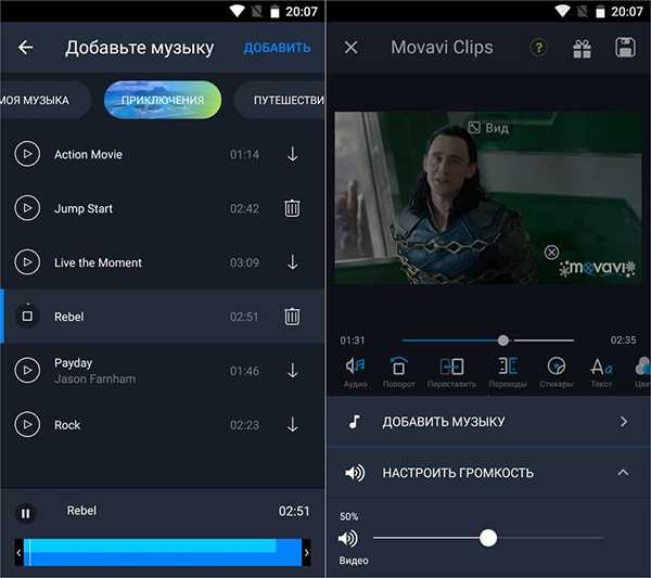 Как обрезать и синхронизировать музыку с видеорядом