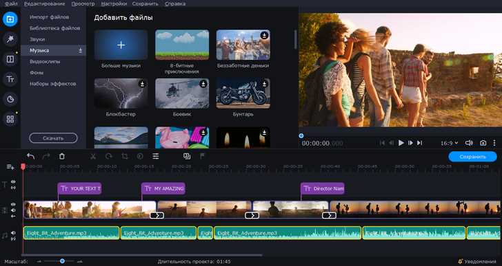 Как добавить музыку в movavi clips на андроид