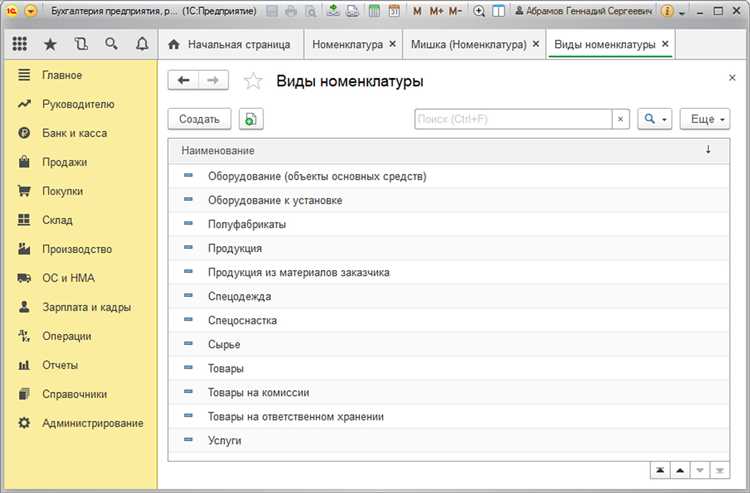 Привязка номенклатуры к группе или категории