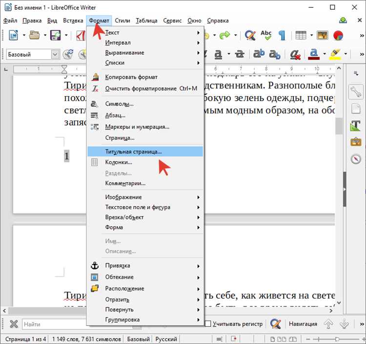 Как добавить нумерацию страниц в indesign