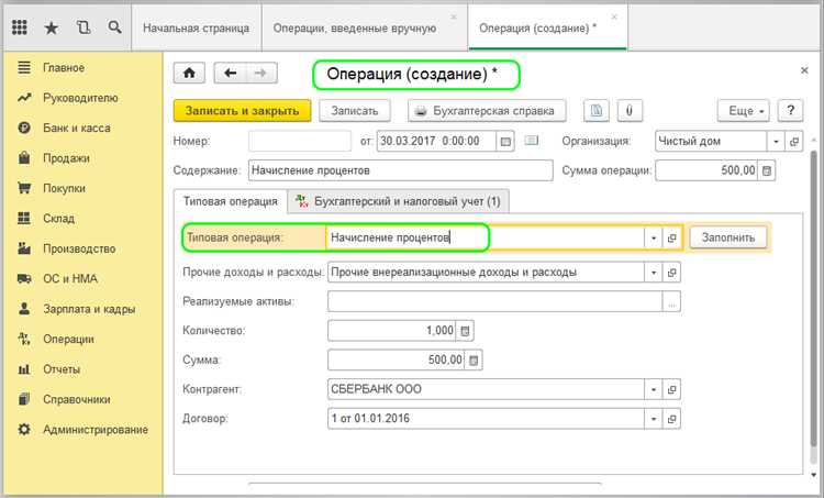 Разработка формы ввода данных для документа