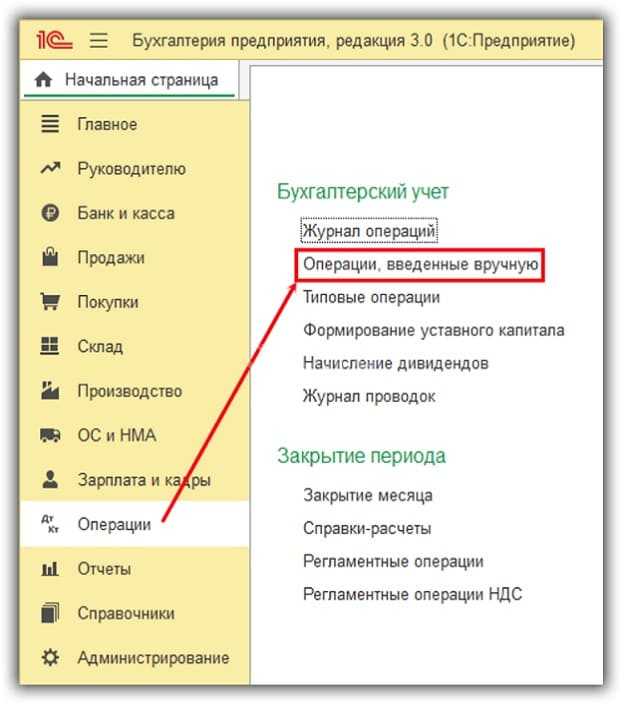 Настройка реквизитов документа