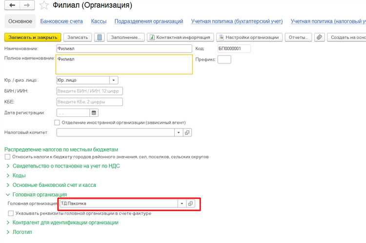 Заполнение учетной политики для целей налогообложения и бухучета