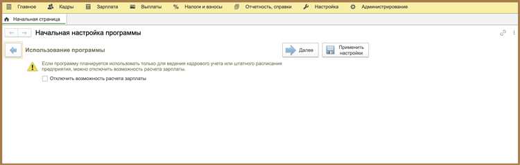 Указание данных для расчета заработной платы и взносов