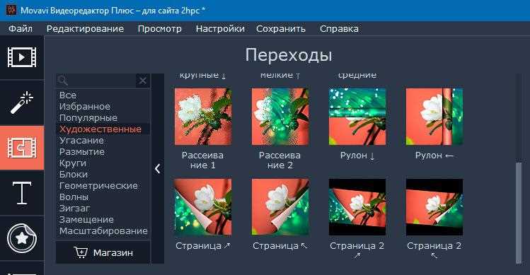 Применение одного перехода ко всем клипам сразу