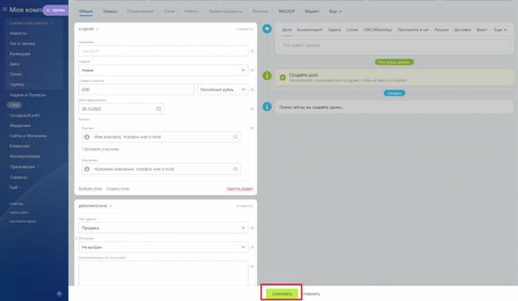 Выбор типа поля для создания в карточке CRM