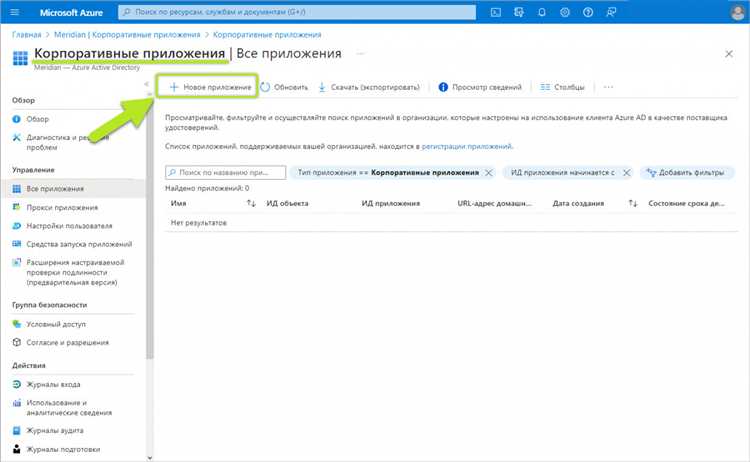 Проверка и редактирование данных нового пользователя после добавления