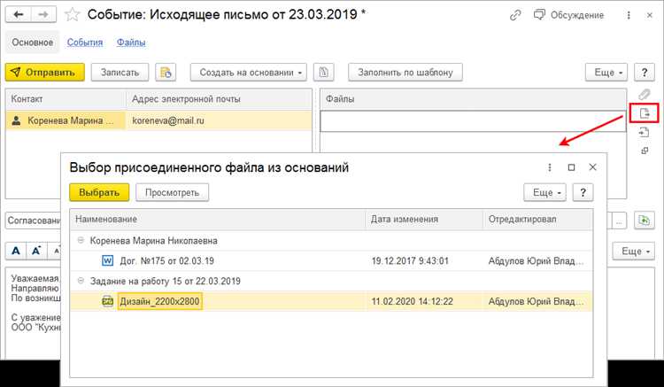 Использование табличной части для прикрепления нескольких файлов