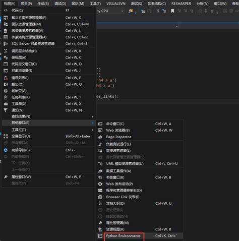 Как добавить python в visual studio